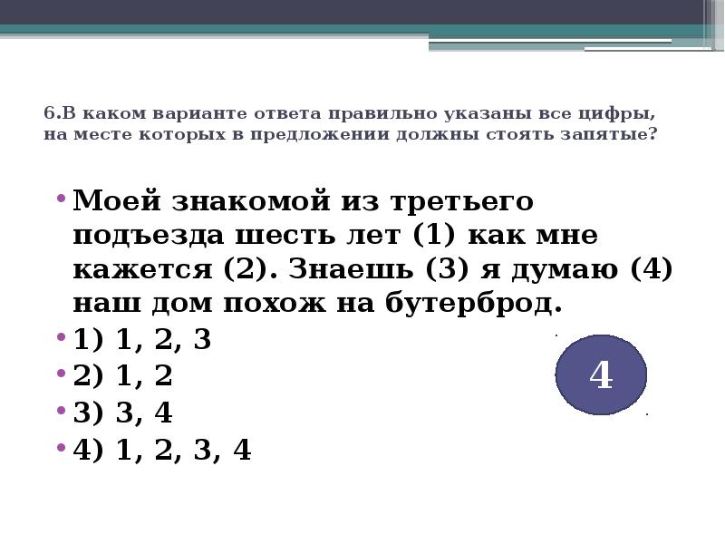 В каком варианте ответа указано