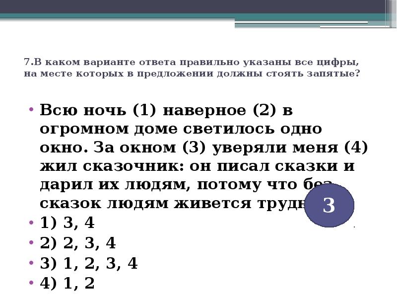 В каком варианте ответа находится