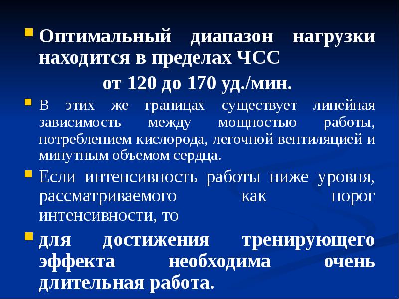 пульсовые зоны. зоны пульса при беге. частота пульса до и после нагрузки. аэробная зона чсс. тренировочные зоны пульса.