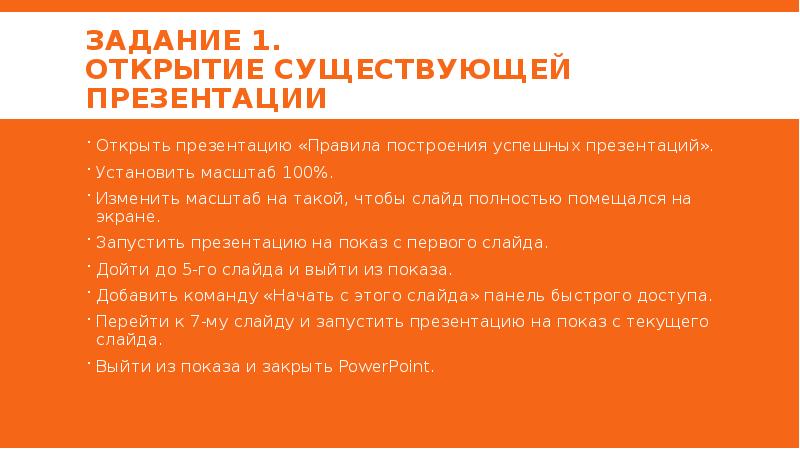 Powerpoint проблема с содержимым не открывается презентация