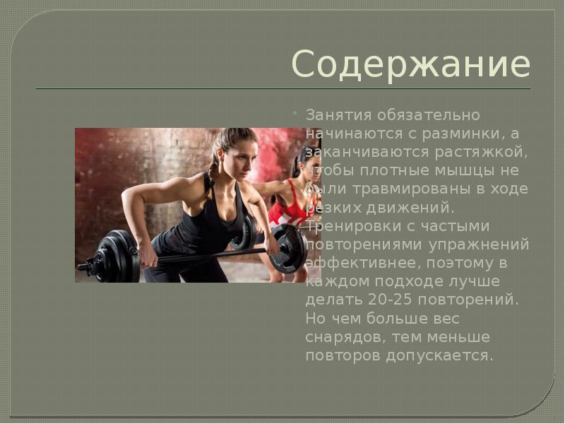 Она важна содержанием
