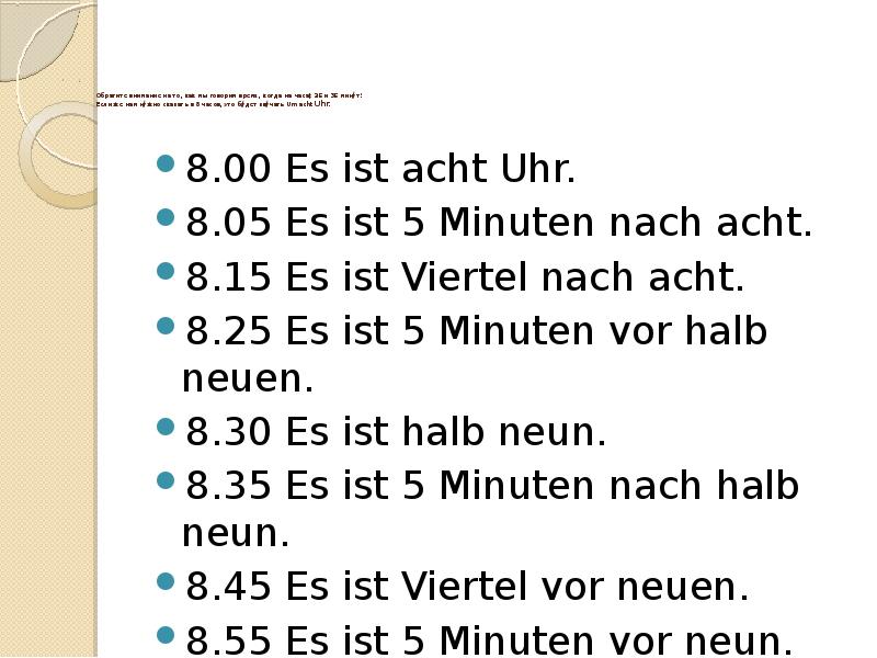 Es ist uhr. Время по немецки. Как писать время на немецком. Как по немецки 8 30 время. Как будет время на немецком.