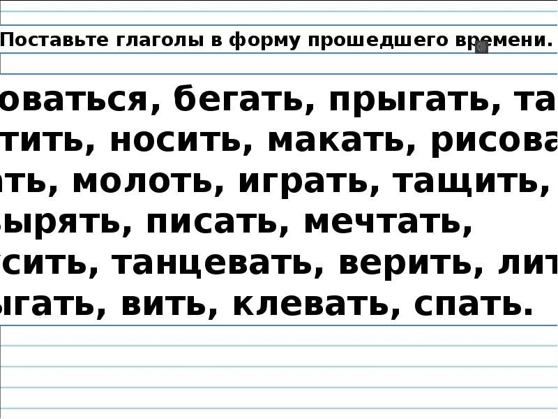 Какие из данных глаголов переходные рисовать играть петь пить прыгать грызть