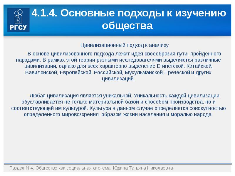 Цивилизационный подход презентация