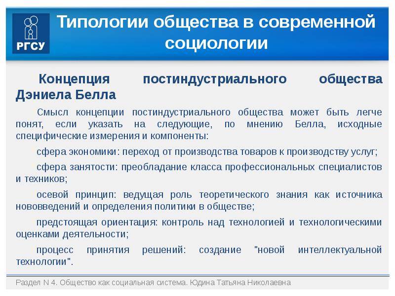 Схема типология обществ