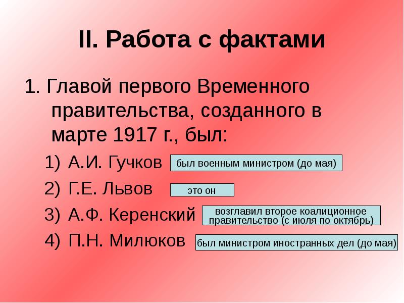 Три главы в первой главе. Гучков кратко. • А.И. Гучков основные события. Гучков в газетах 1917 года.