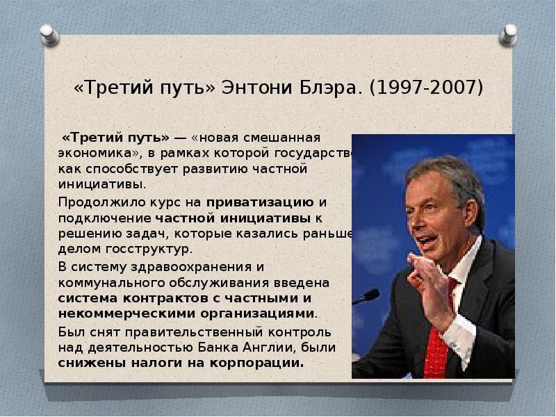 Великобритания конец 20 начало 21 века презентация