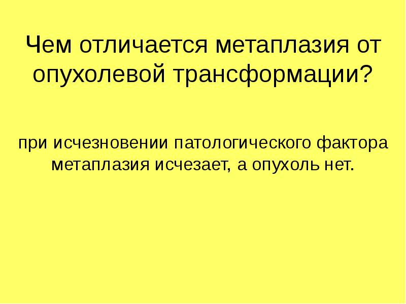 Наука изучающая опухоли называется. Наука изучающая опухоли называется