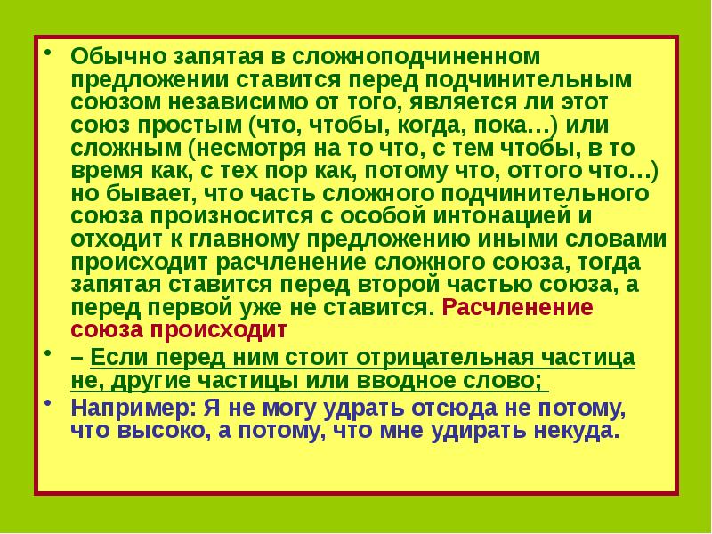 Несмотря на то что запятая. Несмотря на то что запятая нужна или нет. И не смотря на то что запятые. Ставится ли запятая перед несмотря на то что.