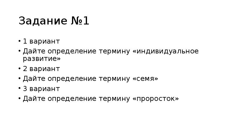 Дайте определение термину проект