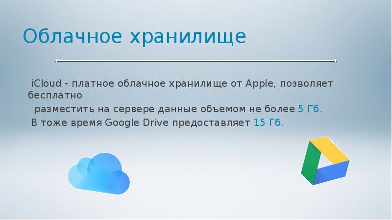 Операционная система ios презентация