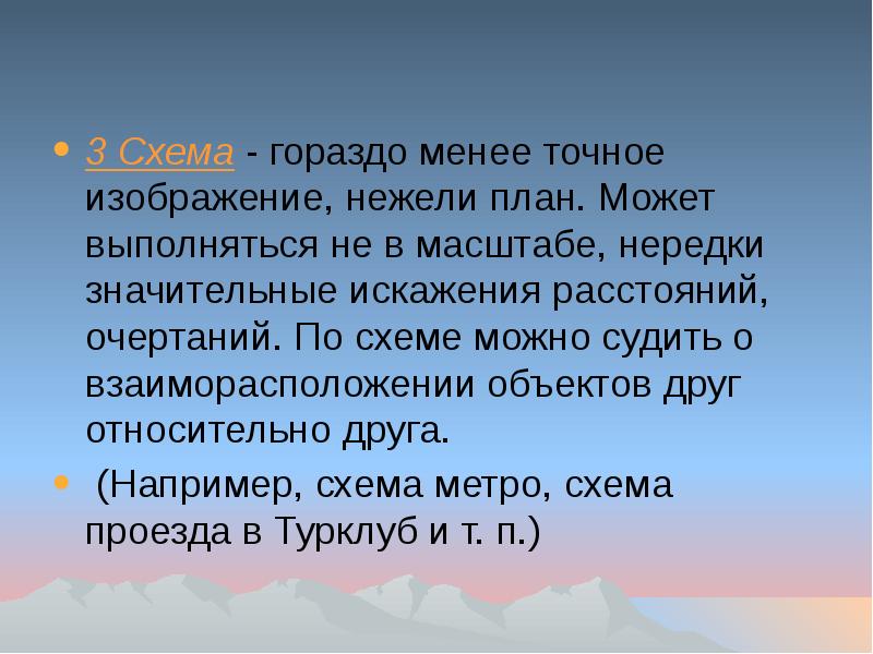 Преобладание простых распространенных предложений. Скорость транскрипции. Менее точнее. Более или менее. Метод оценки сверху вниз.