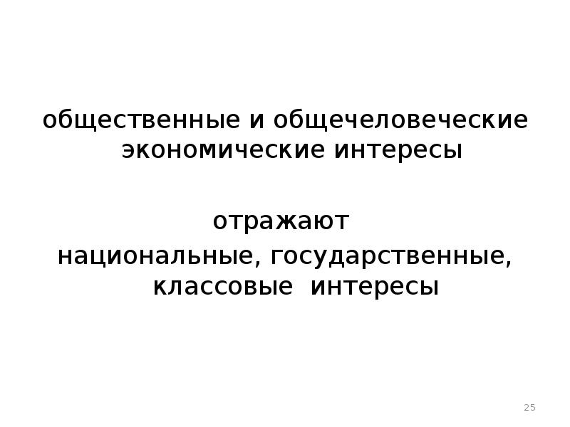 Человек в экономических отношениях 7 класс презентация