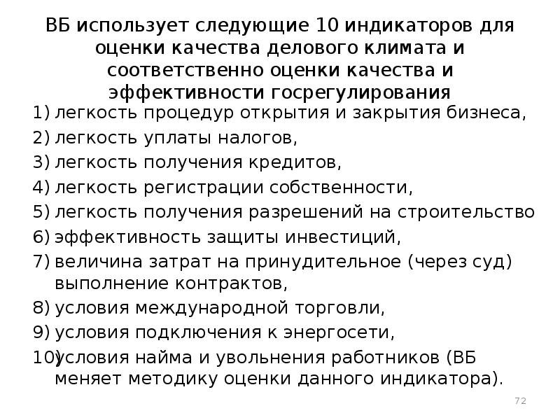 10 следующая. Сложный план по теме предпринимательство.