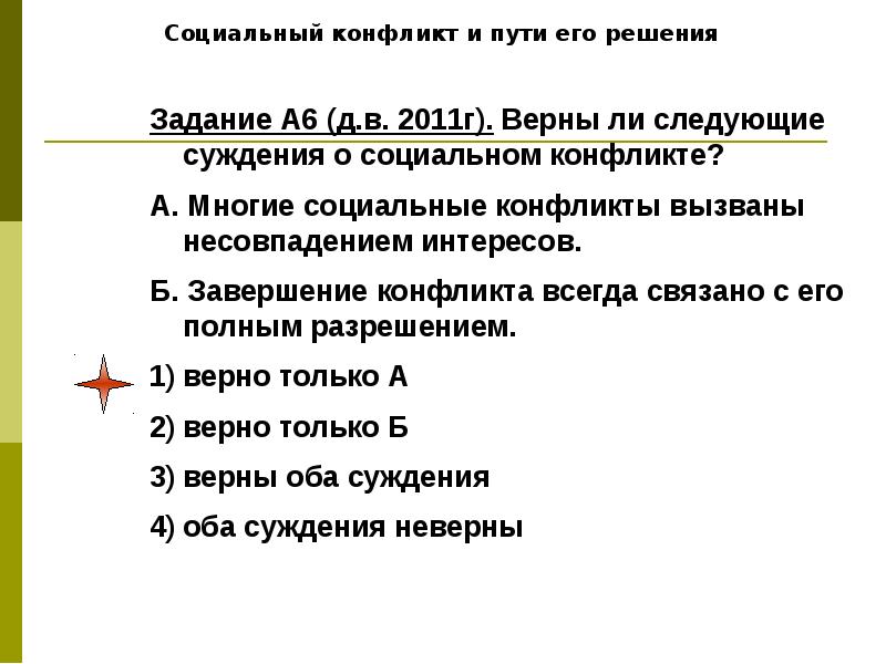 Ганюшин михаил евгеньевич презентации по обществознанию огэ