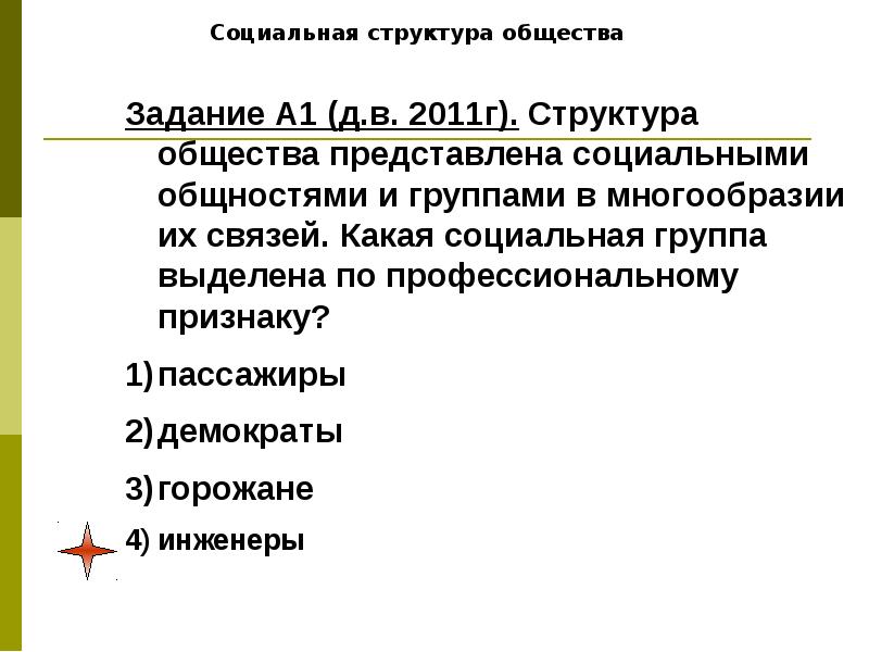 Ганюшин михаил евгеньевич презентации по обществознанию егэ