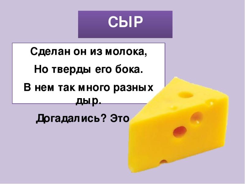 Почему в сыре дырки проект