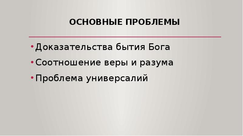 Языкознание в средние века презентация