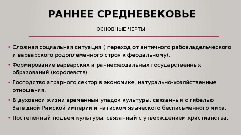 Языкознание в средние века презентация