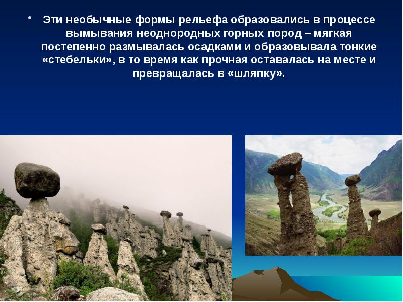 И образованные в процессе его