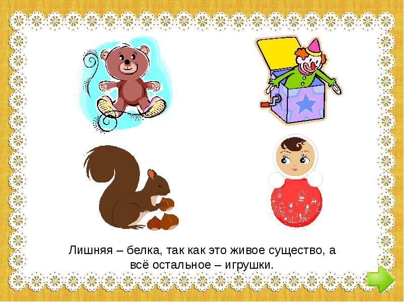 Познавательная игра для 4 класса презентация