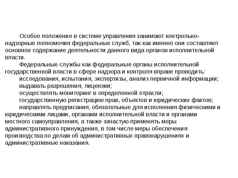 Информационные технологии в техносферной безопасности презентация