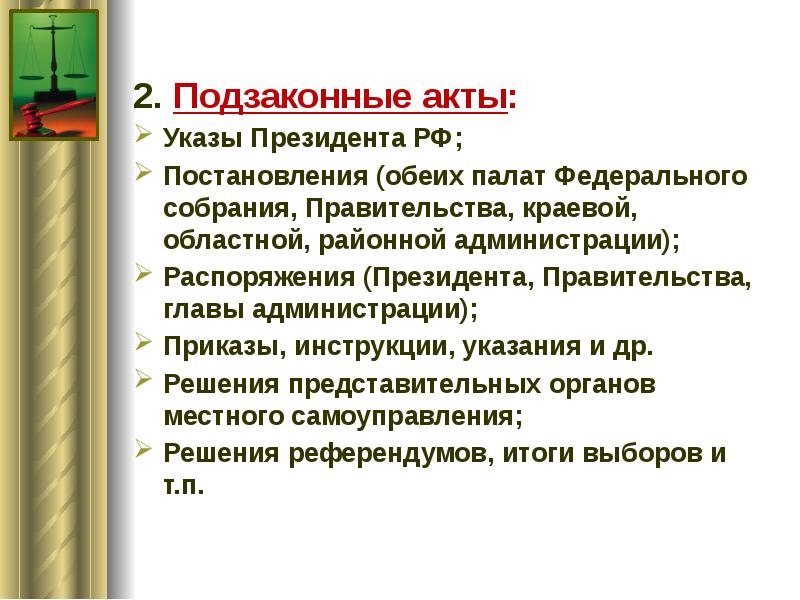 Роль права в жизни человека и общества и государства презентация