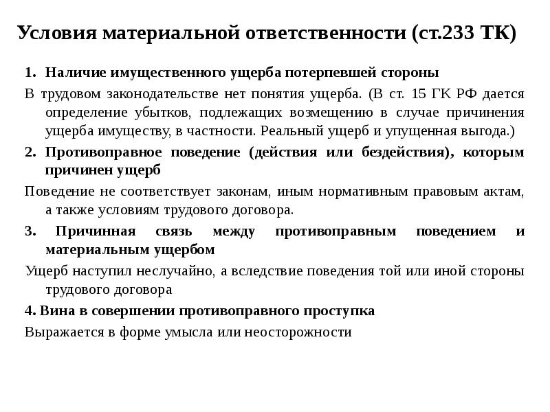 Пункт ответственность сторон в договоре образец