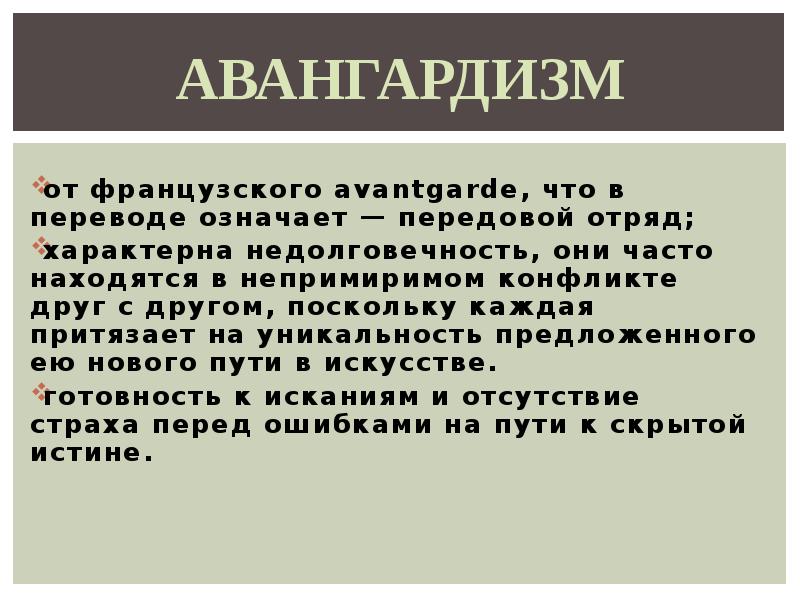 Русская литература 20 века многообразие жанров и направлений 9 класс презентация