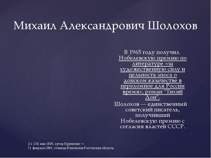 Русская литература 20 века многообразие жанров и направлений 9 класс презентация