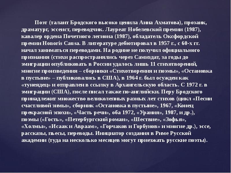 Русская литература 20 века многообразие жанров и направлений 9 класс презентация