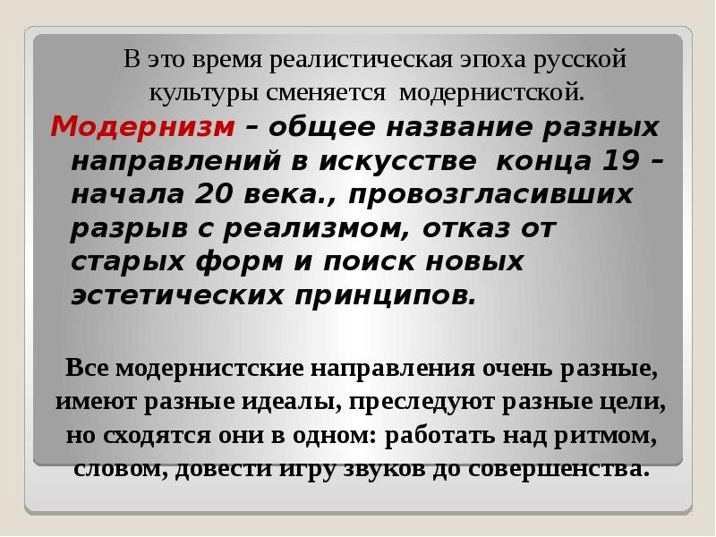 Русская литература 20 века многообразие жанров и направлений 9 класс презентация