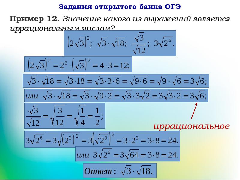 Квадратные корни вариант 1