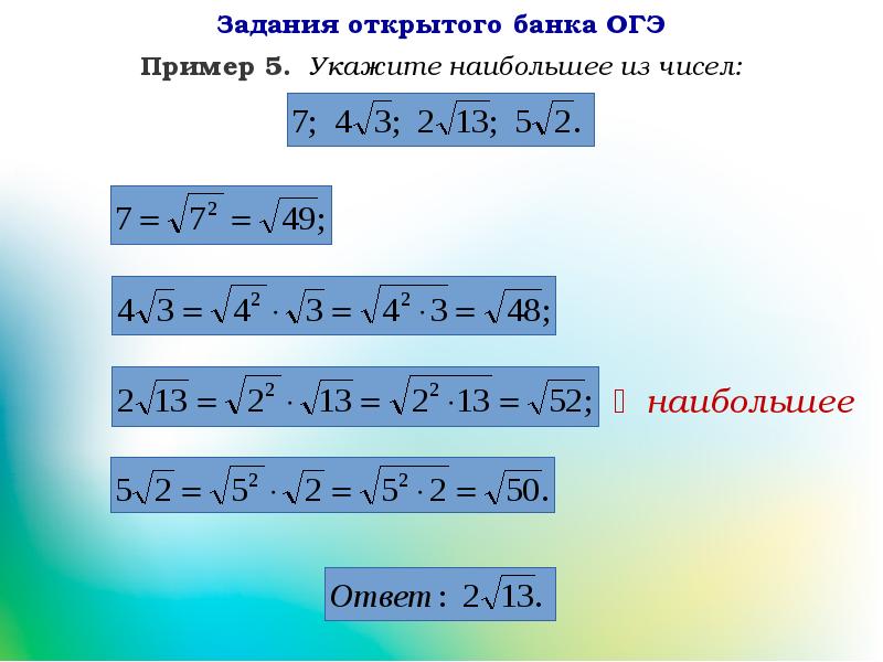 Свойства у 8 х. Свойства у 8 х