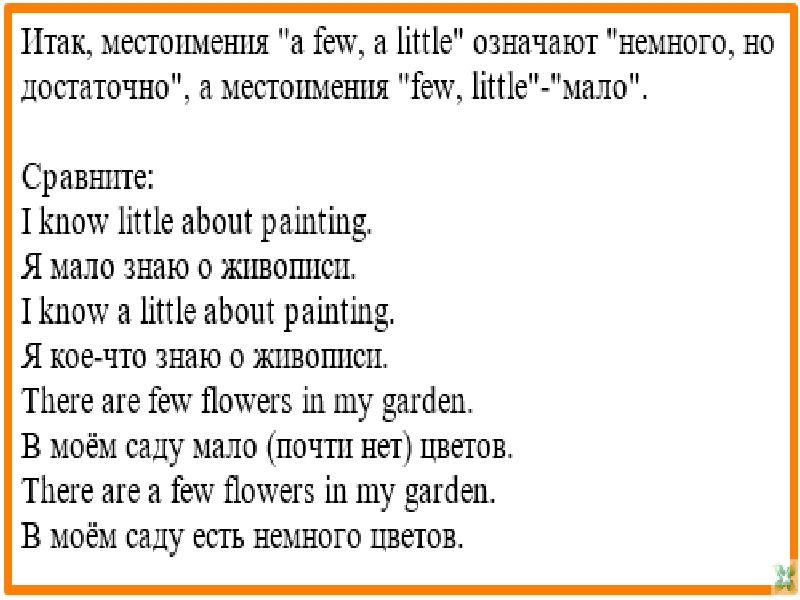 Презентация many much little a little few a few