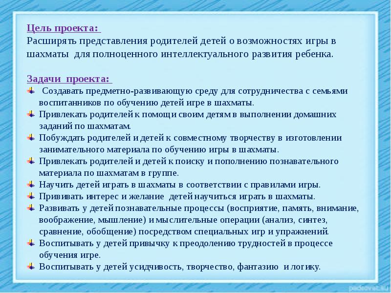 Как воспитателю представиться родителям. Как воспитателю представиться родителям