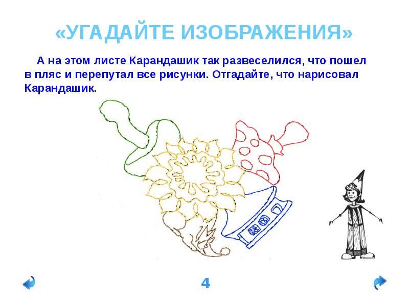 Итоговый урок по географии. Рисунок не закончен. Как закончить рисунок. Сообщение рисунок закончить. Завершить рисунок в цвете.