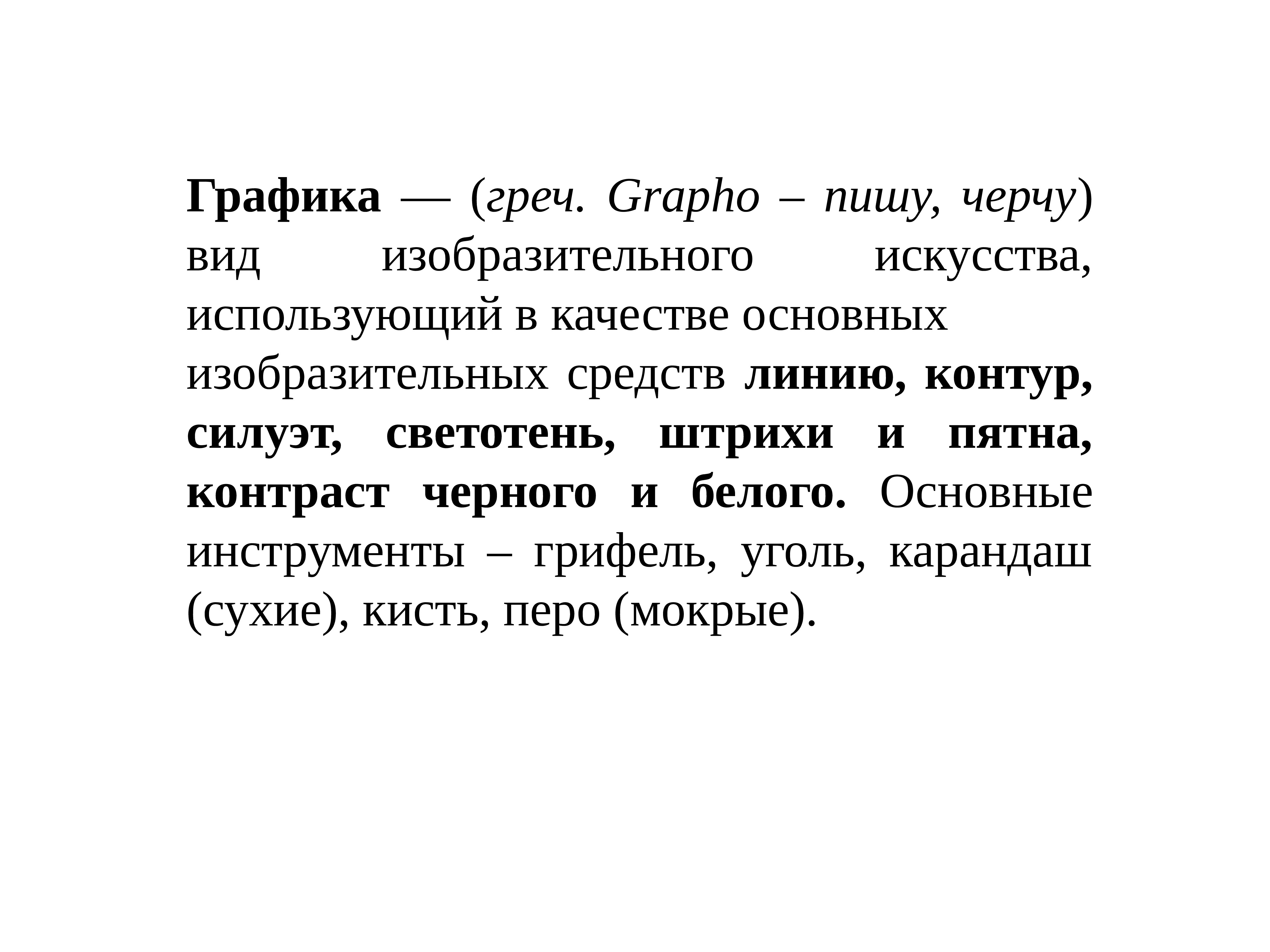 Беседы об искусстве презентация