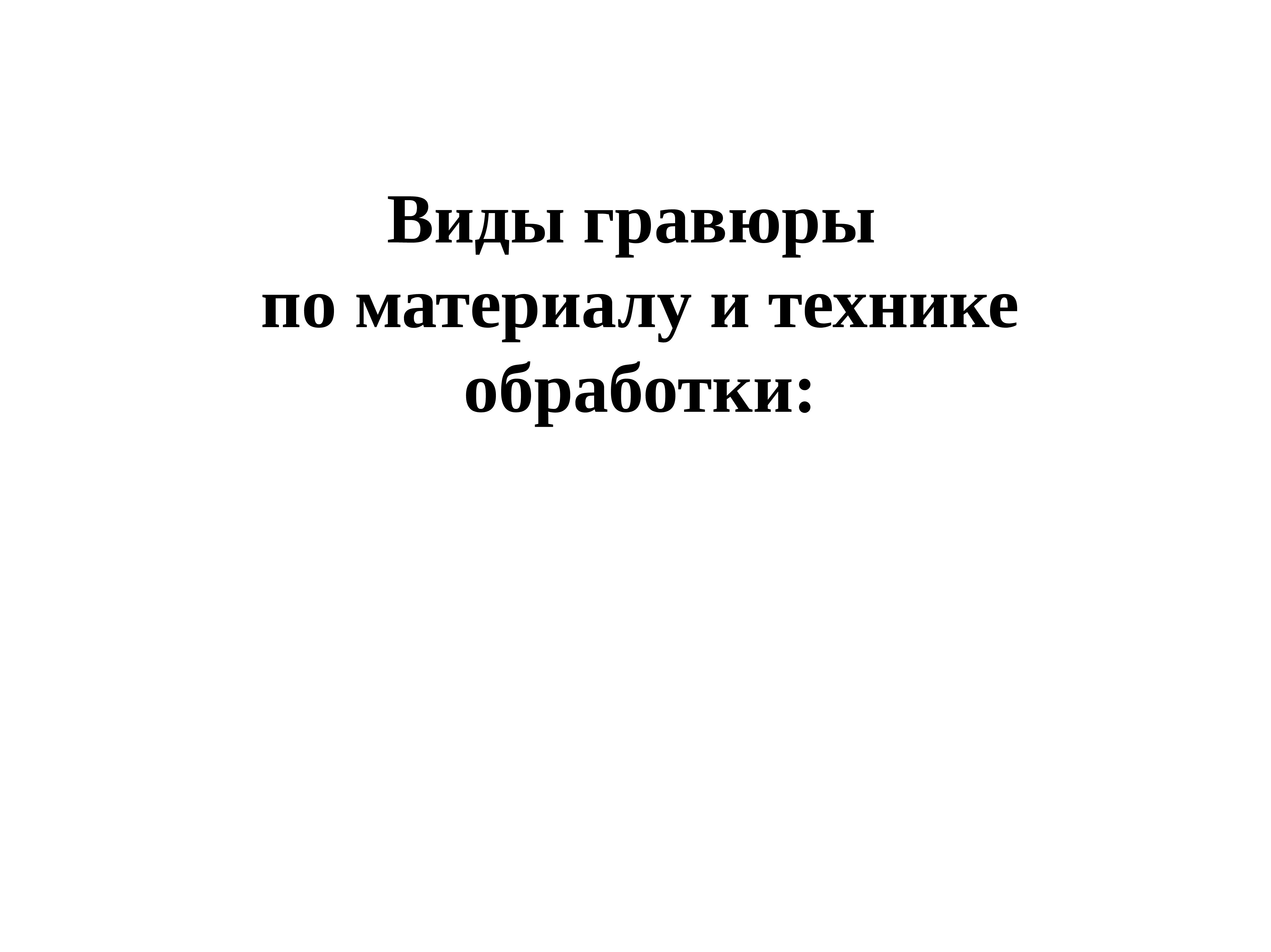 Беседы об искусстве презентация