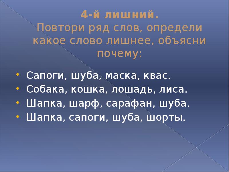 право лишнее и объясните почему. право лишнее и объясните почему. право лишнее и объясните почему. предметы созданные руками человека. зачеркни лишнее и объясни.