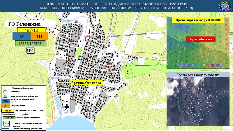 Кадастровая карта архипо осиповка