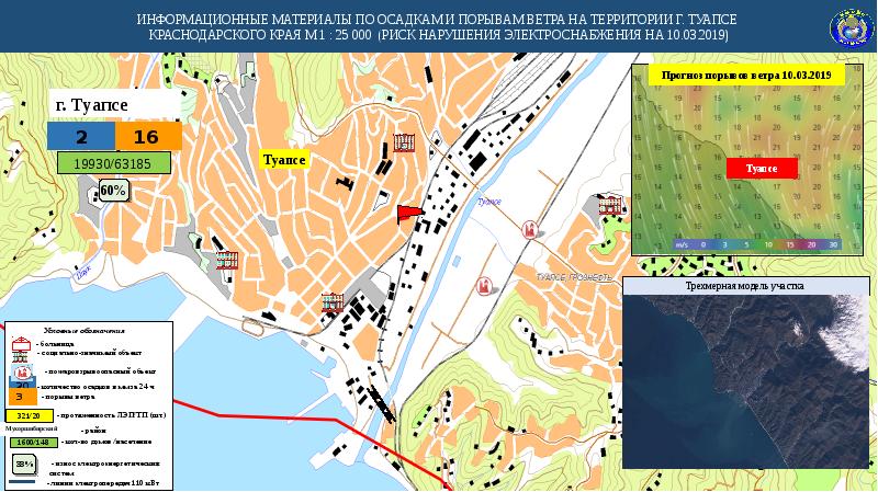 Погода туапсе карта осадков. Карта самых дорогих земель в Туапсе. Карта оценочная земель в Туапсе. Сис МЧС схема.