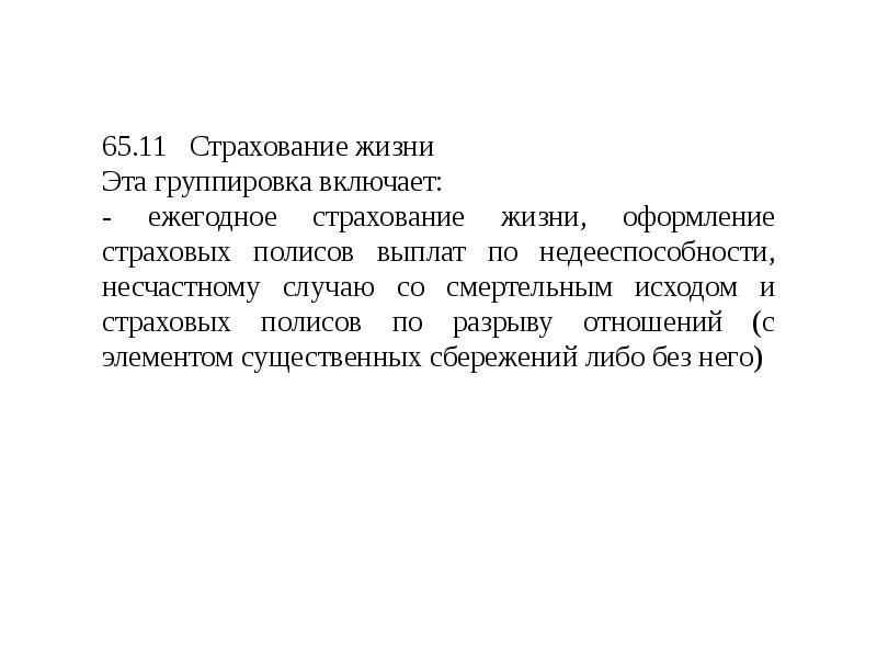 Страховое законодательство презентация