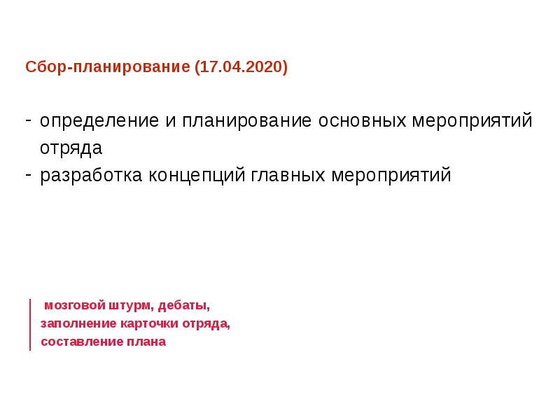 Как создать волонтерский проект