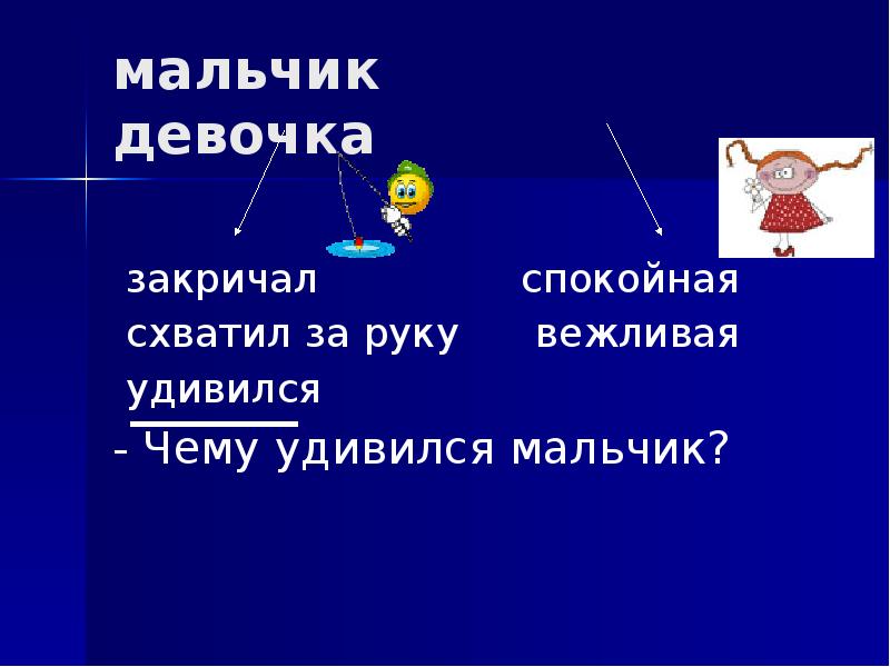 И бутман трус презентация 1 класс 21 век