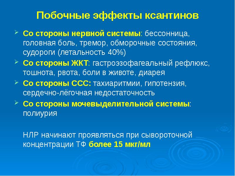 Побочные эффекты химиотерапии. Побочные действия со стороны нервной системы. Побочные эффекты со стороны ЖКТ. Побочное действие на ЖКТ. Обморочные состояния при диареи.