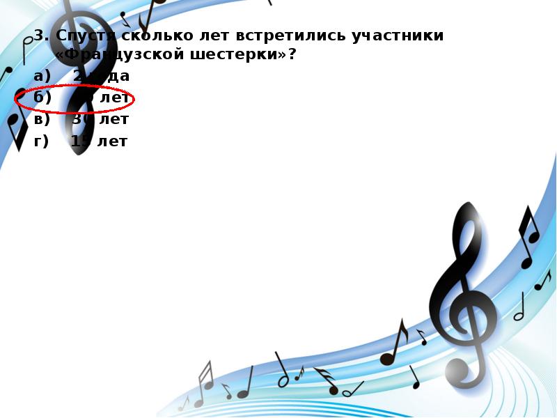 спустя какое количество лет песня. спустя какое количество лет песня. тексты песен. спустя какое количество лет песня. спустя какое количество лет песня.