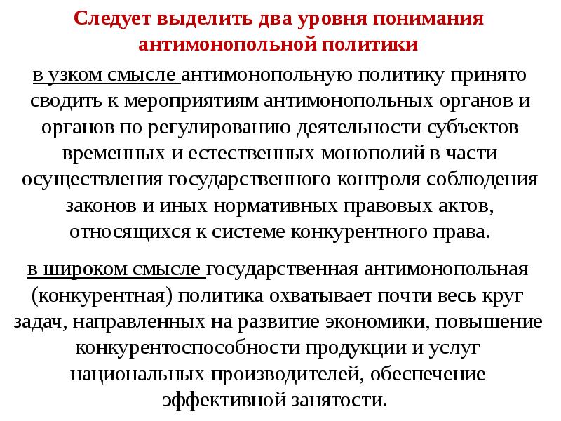 Принять политику. Уровни понимания в политике.. Значение специализации и обмена в экономике. Признаки юридической техники в узком смысле. Суперспециализация означает.