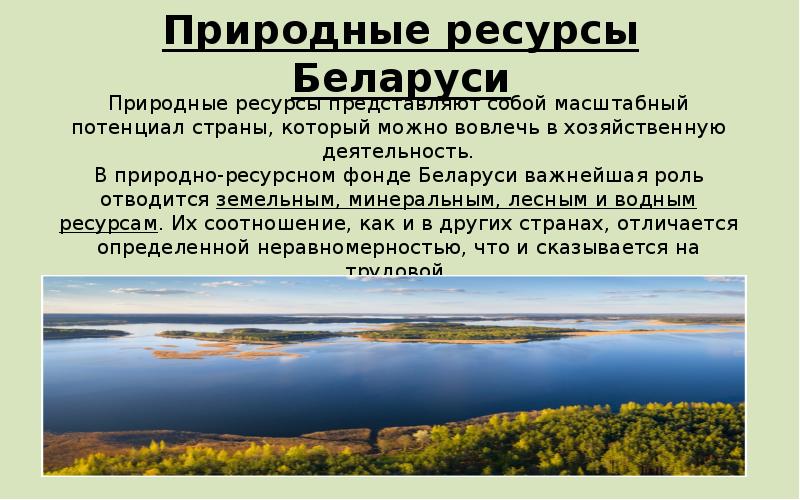 Ресурсы рб