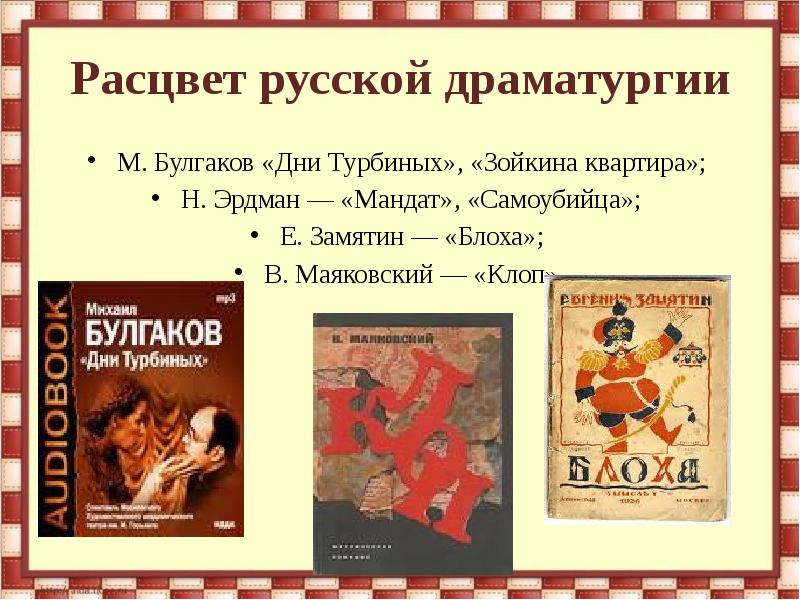 Презентация на тему поэзия 60 х годов 20 века